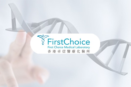 三沙分部 香港卓信医疗化验所