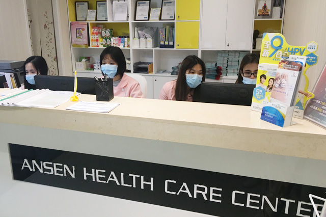 三沙分部 香港安盛医疗服务中心