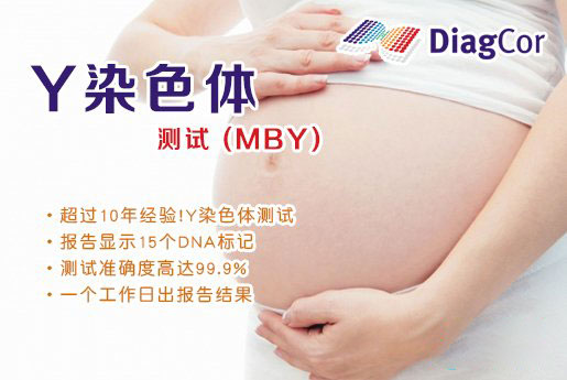 三沙分部 5周香港验血查男女-香港达雅高化验所