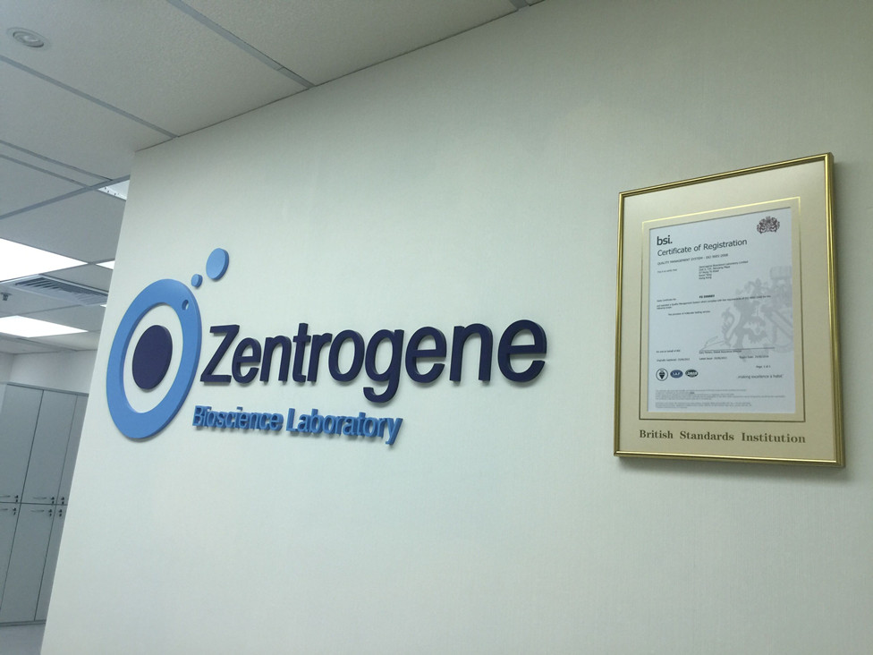 三沙分部 香港大Z化验所